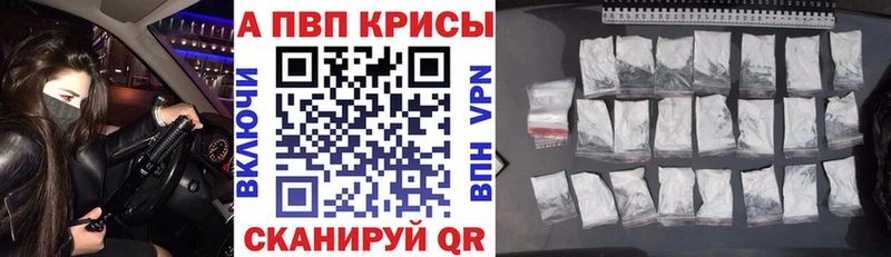 А ПВП мука  где найти наркотики  kraken ТОР  Макаров 