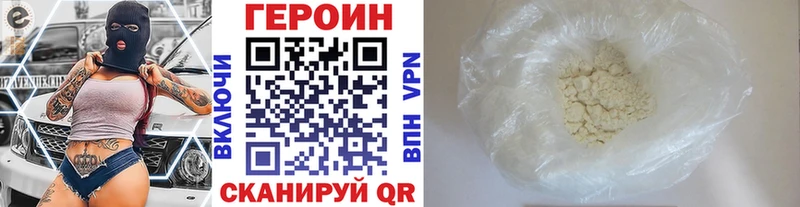 Героин VHQ  Макаров 