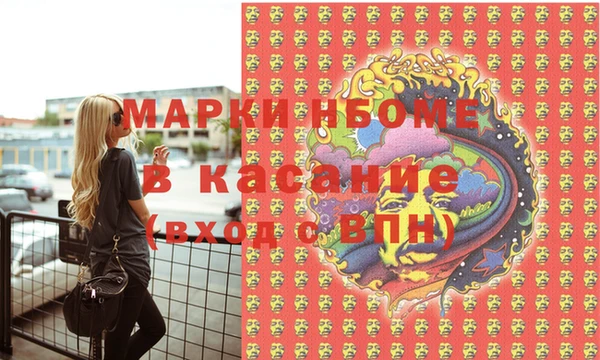 марки nbome Белокуриха